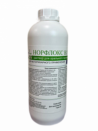 НОРФЛОКС ВЛ 20